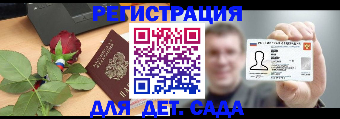 временная регистрация госуслуги в Краснодарском крае